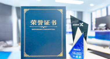 “汽车销售智能引擎”亮相浙江温州“数据要素×”大赛，斩获殊荣！